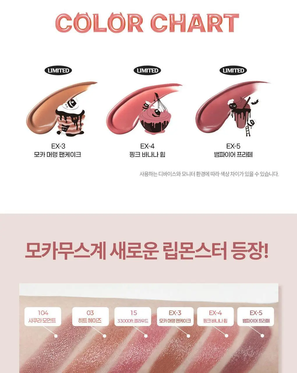 [한정/크리미] 케이트 립 몬스터 립스틱 크리미 몬스터 3g 3종 상세페이지 5